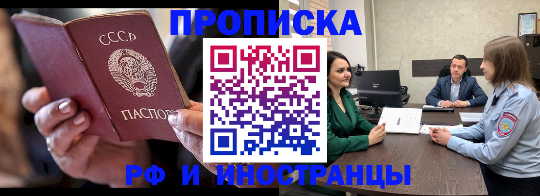 временная регистрация в Лабытнанги